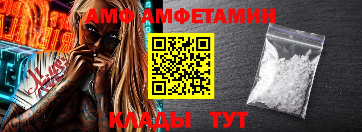 АМФ Premium Лениногорск
