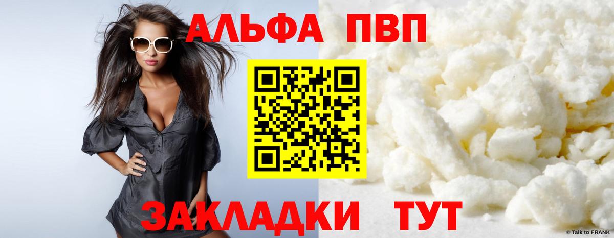 Alpha PVP СК КРИС Лениногорск