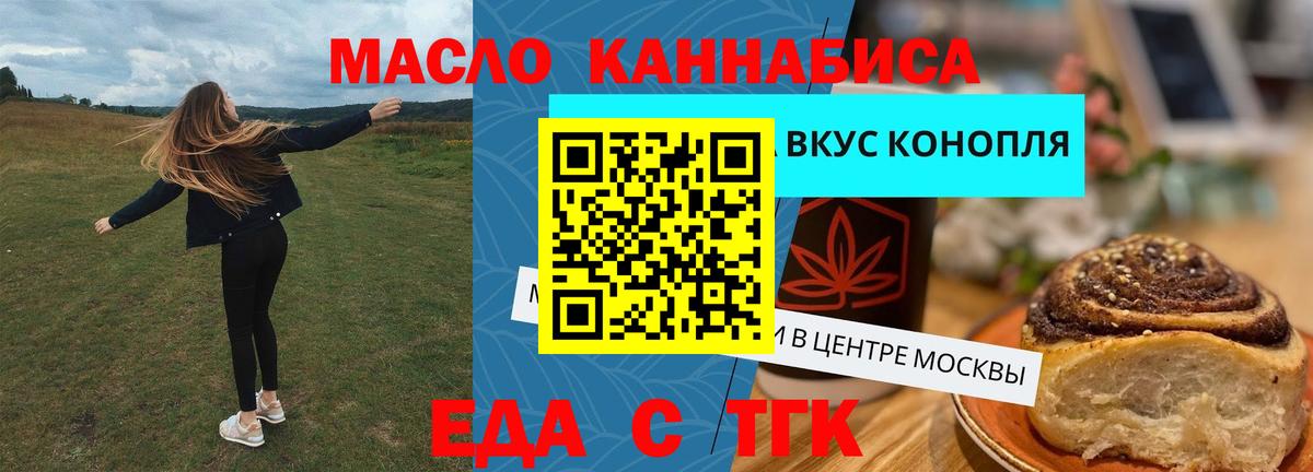 Печенье с ТГК марихуана Лениногорск