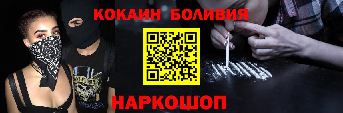 Кокаин 98%  Вход с VPN  Лениногорск  КОКАИН Колумбийский 