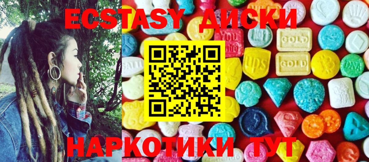 Лениногорск  Экстази Cube  Ecstasy DUBAI  Экстази  Вход с VPN 