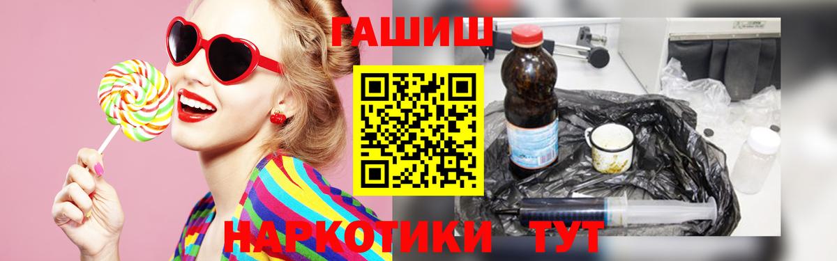 Лениногорск  ГАШИШ гашик  наркота  Вход с VPN 