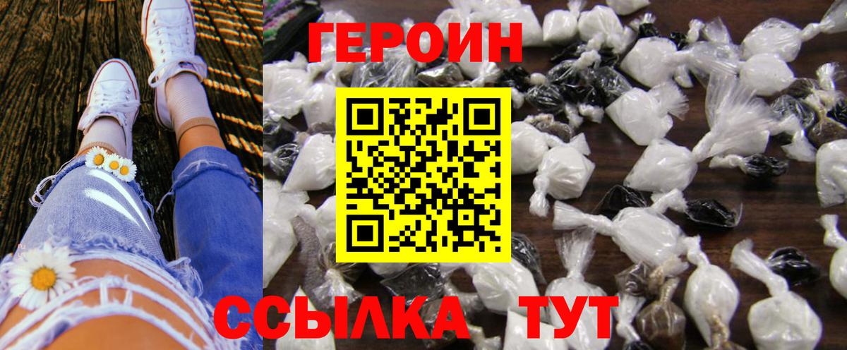 Героин афганец Лениногорск