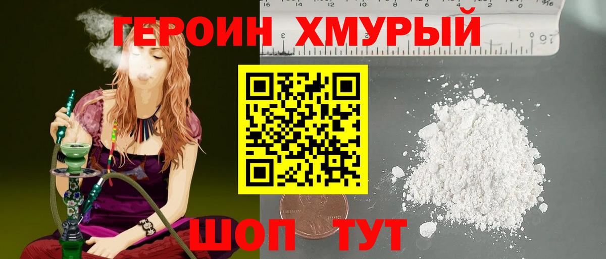 Лениногорск  ГЕРОИН белый  Вход с VPN 