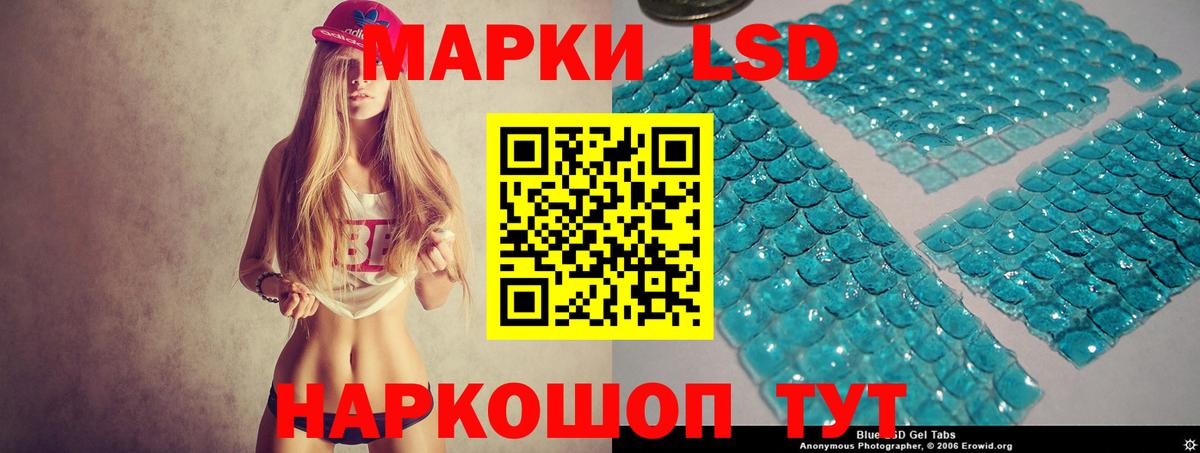 ЛСД экстази кислота  ЛСД экстази кислота  Вход с VPN  Лениногорск 