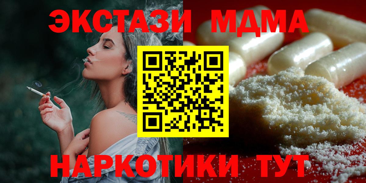 MDMA VHQ  MDMA кристаллы  Лениногорск  MDMA  Вход с VPN 
