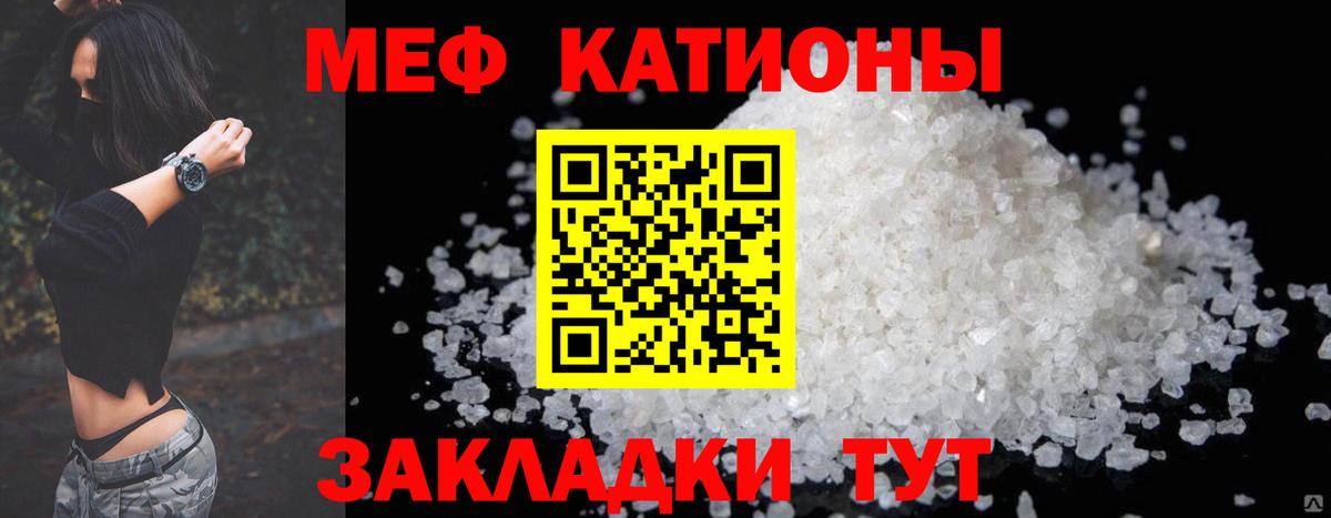 Лениногорск  МЕФ мяу мяу  Меф  МЕФ VHQ  Вход с VPN 