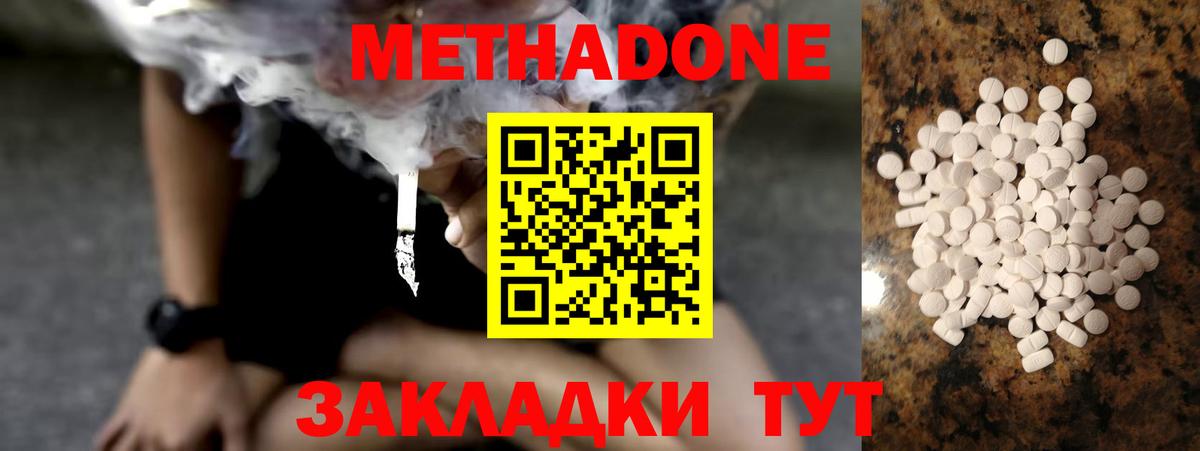 Лениногорск  Метадон мёд  мега зеркало  маркетплейс клад  Вход с VPN 