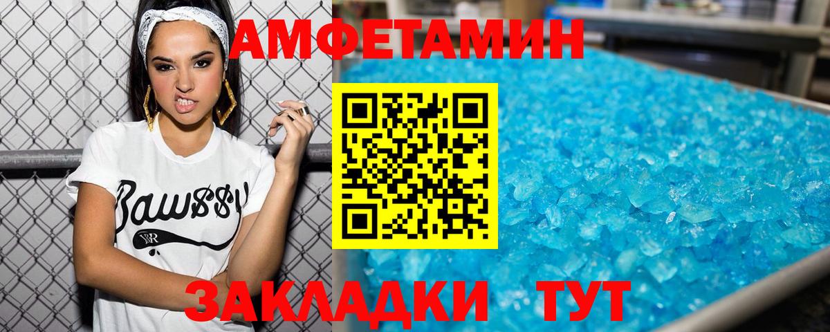 МЕТАМФЕТАМИН мет Лениногорск