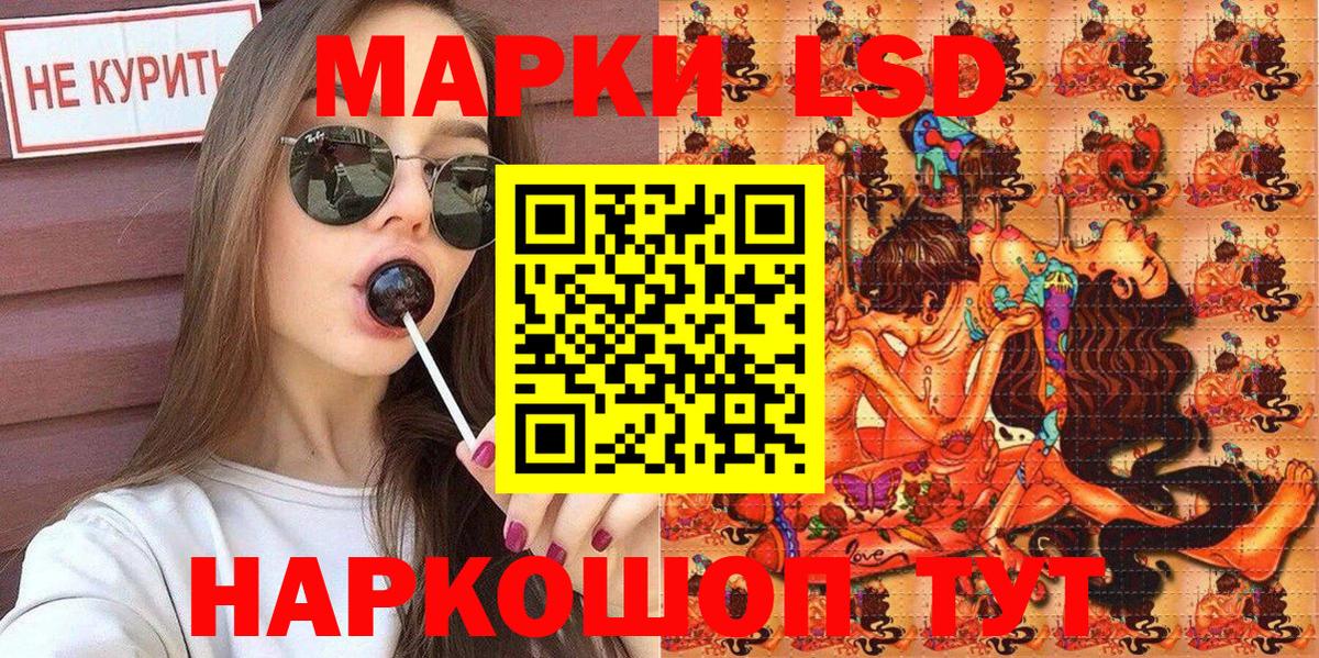 Марки N-bome 1500мкг Лениногорск
