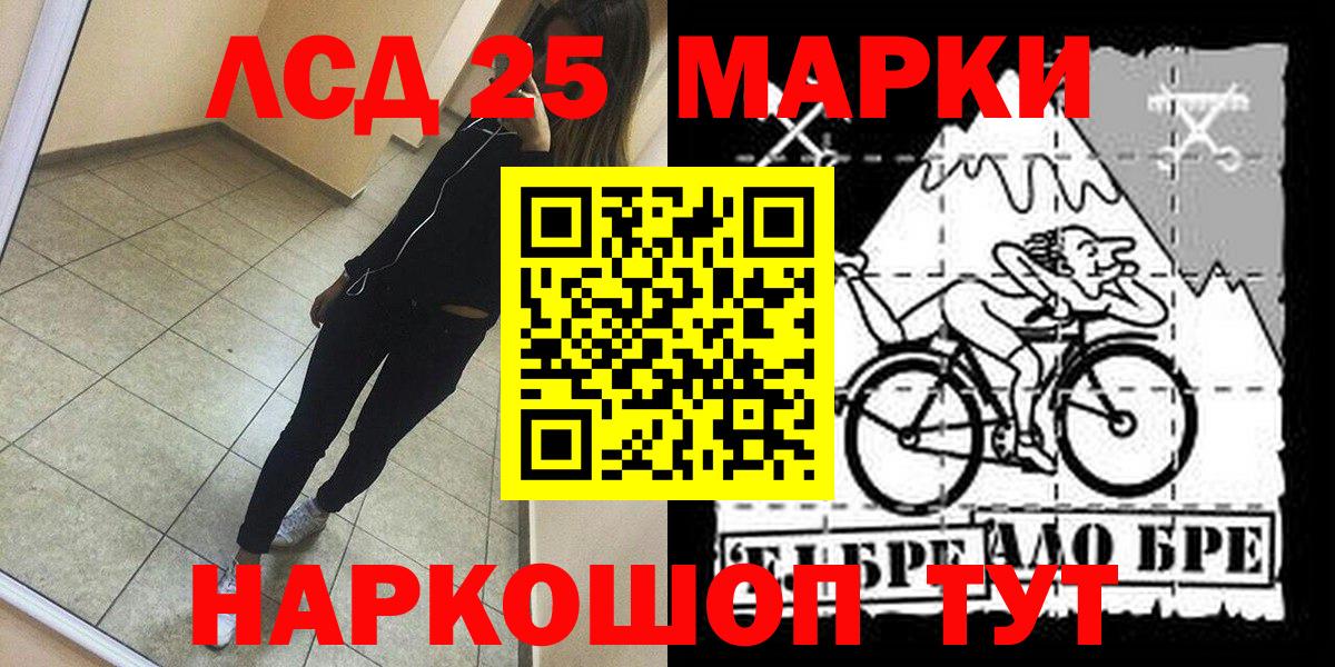 Марки 25I-NBOMe  Вход с VPN  Лениногорск  Марки N-bome 1500мкг 