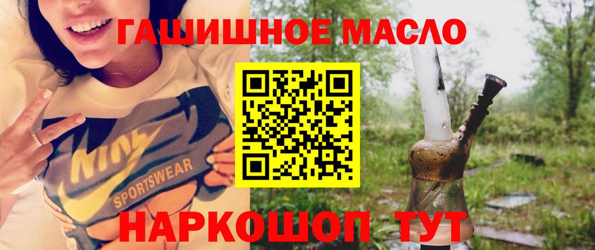 ТГК вейп с тгк  ТГК THC oil  Лениногорск  Вход с VPN 